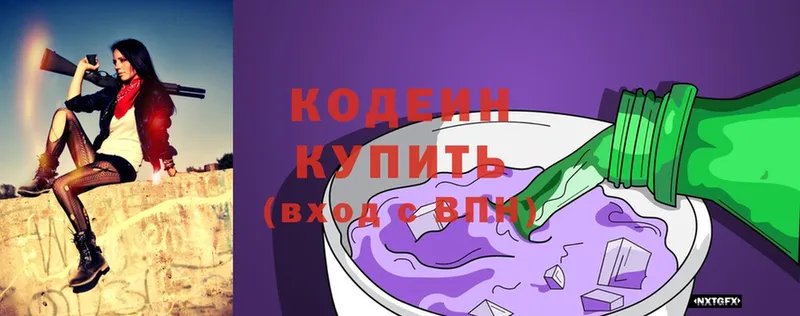 Codein Purple Drank  наркотики  Ак-Довурак 