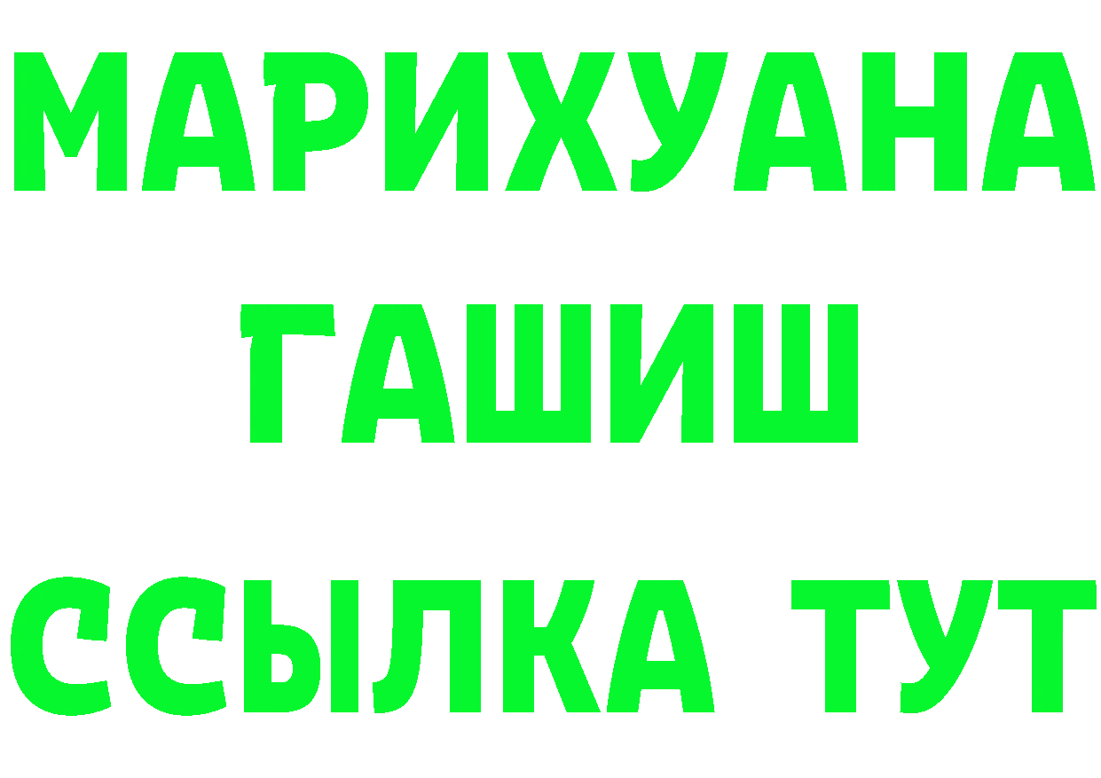 Канабис LSD WEED ТОР даркнет omg Ак-Довурак