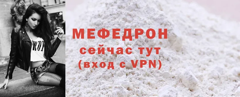 МЕФ mephedrone  Ак-Довурак 